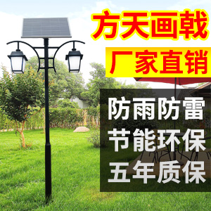 <b>沐晶-方天畫(huà)戟太陽(yáng)能雙頭景</b>