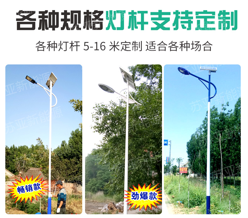 一帆風(fēng)順太陽(yáng)能路燈(加水?。08.jpg