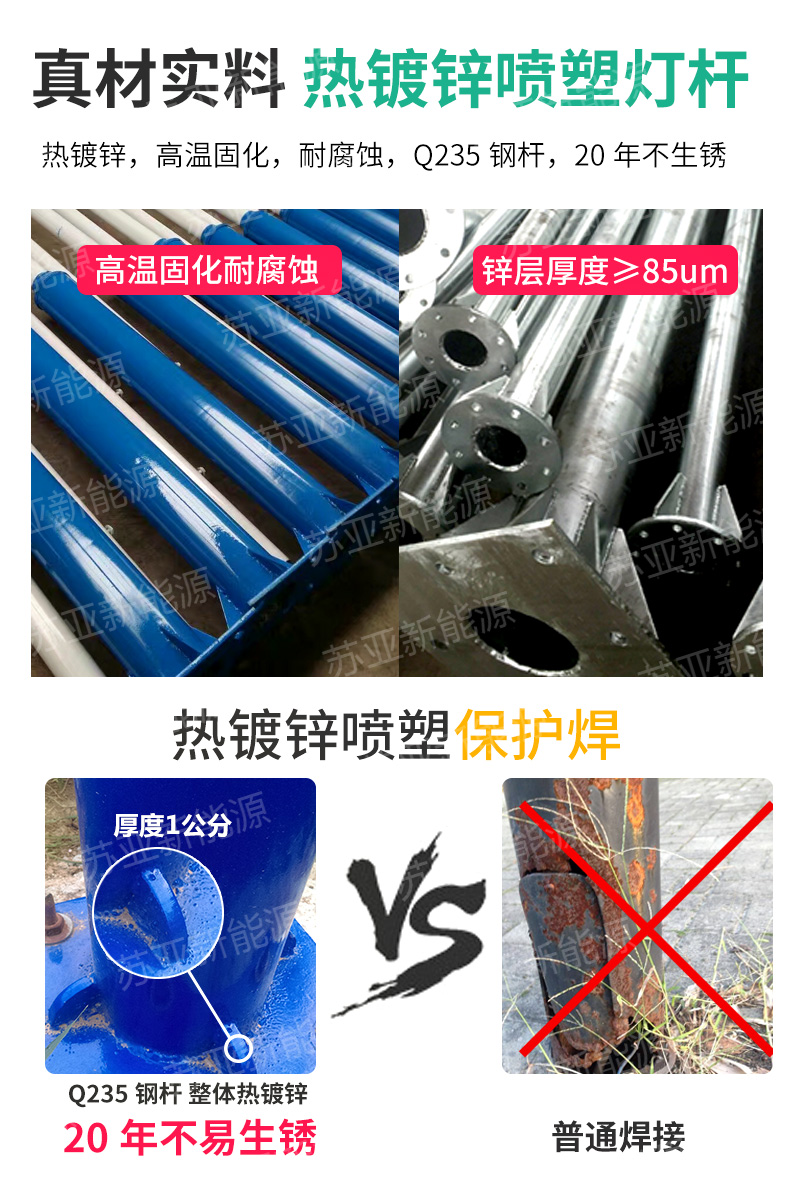 一帆風(fēng)順太陽(yáng)能路燈(加水?。07.jpg
