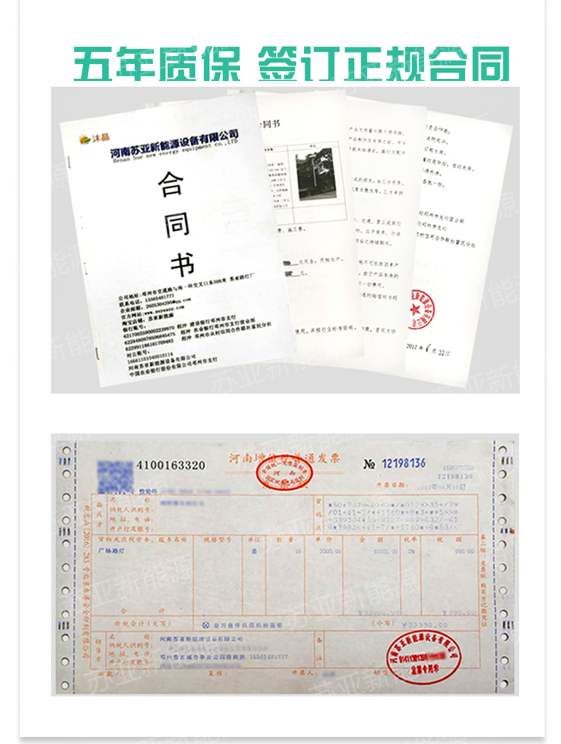一帆風(fēng)順太陽(yáng)能路燈(加水?。13.jpg