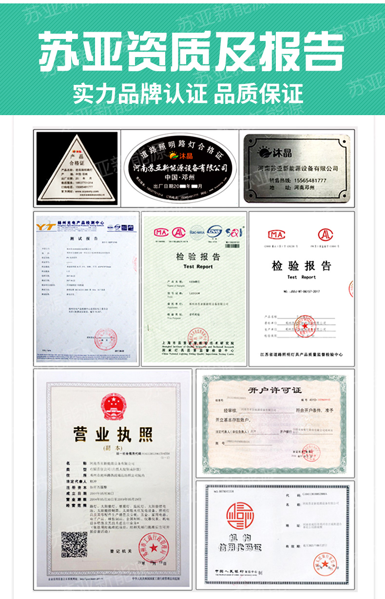 一帆風(fēng)順太陽(yáng)能路燈(加水?。12.jpg